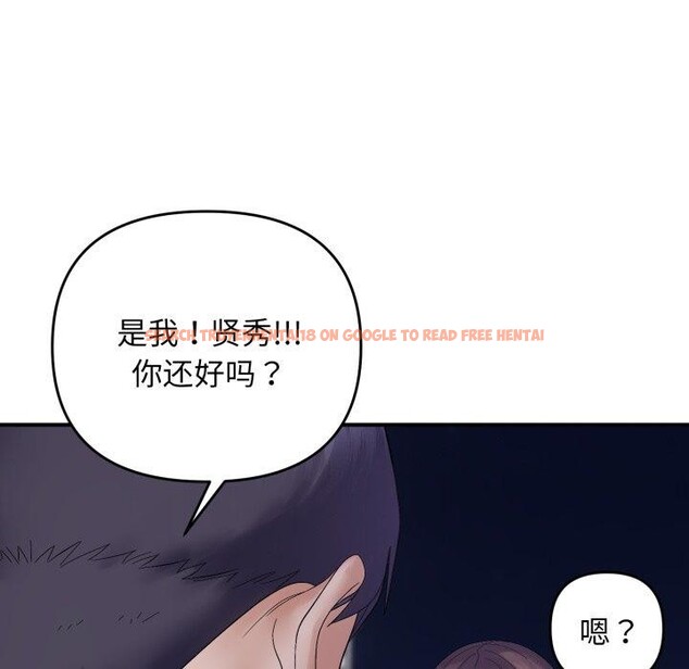查看漫画鄰居跑路中 - 第46話 - sayhentaiz.net中的3442778图片