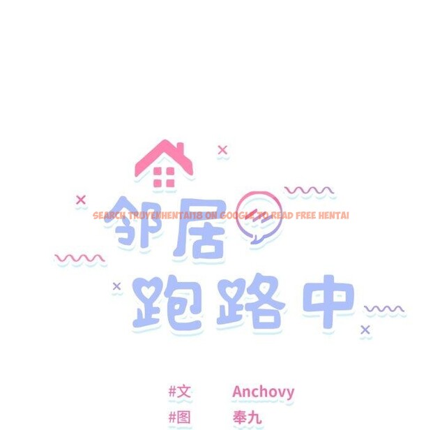 查看漫画鄰居跑路中 - 第46話 - sayhentaiz.net中的3442788图片