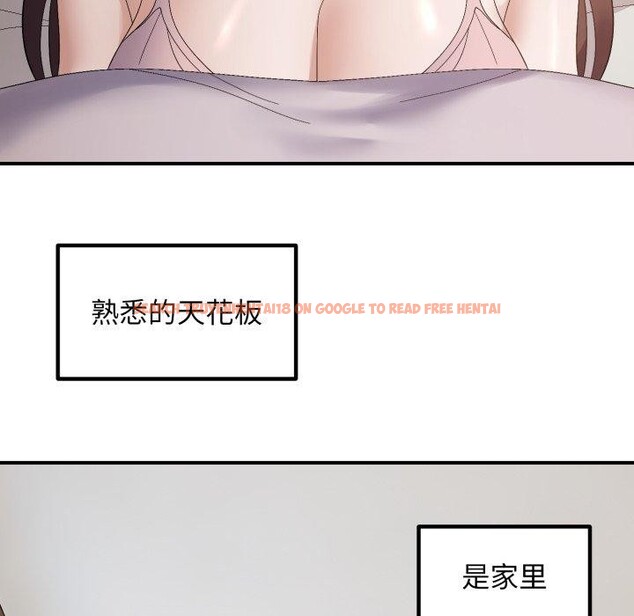 查看漫画鄰居跑路中 - 第46話 - sayhentaiz.net中的3442792图片
