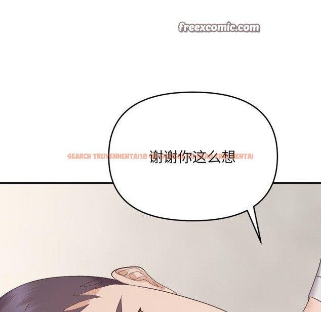 查看漫画鄰居跑路中 - 第46話 - sayhentaiz.net中的3442796图片