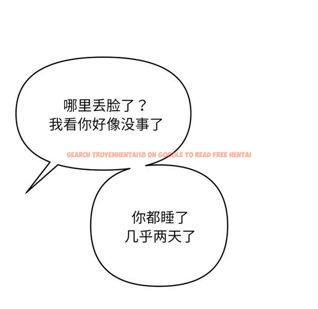 查看漫画鄰居跑路中 - 第46話 - sayhentaiz.net中的3442802图片