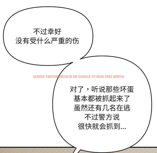 查看漫画鄰居跑路中 - 第46話 - sayhentaiz.net中的3442804图片