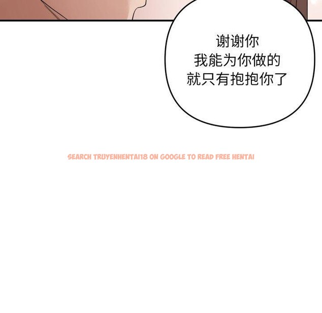 查看漫画鄰居跑路中 - 第46話 - sayhentaiz.net中的3442814图片