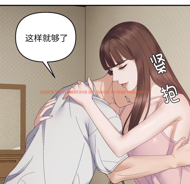 查看漫画鄰居跑路中 - 第46話 - sayhentaiz.net中的3442815图片
