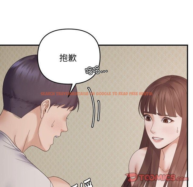 查看漫画鄰居跑路中 - 第46話 - sayhentaiz.net中的3442829图片
