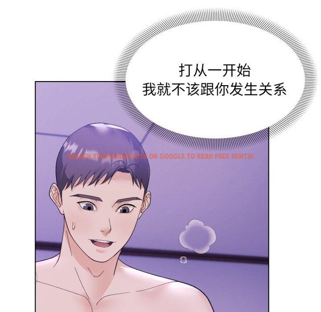 查看漫画鄰居跑路中 - 第46話 - sayhentaiz.net中的3442843图片