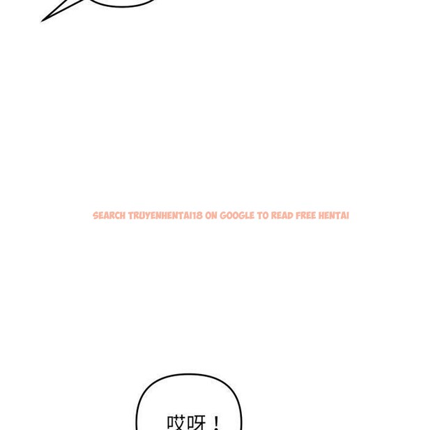 查看漫画鄰居跑路中 - 第46話 - sayhentaiz.net中的3442854图片