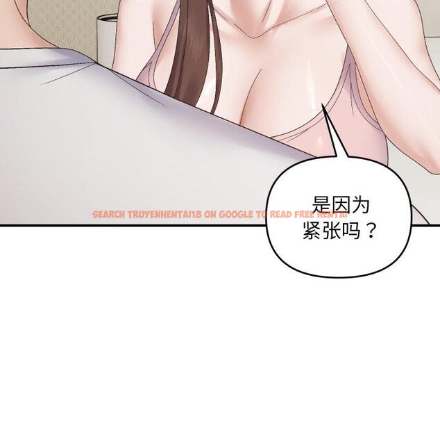 查看漫画鄰居跑路中 - 第46話 - sayhentaiz.net中的3442856图片