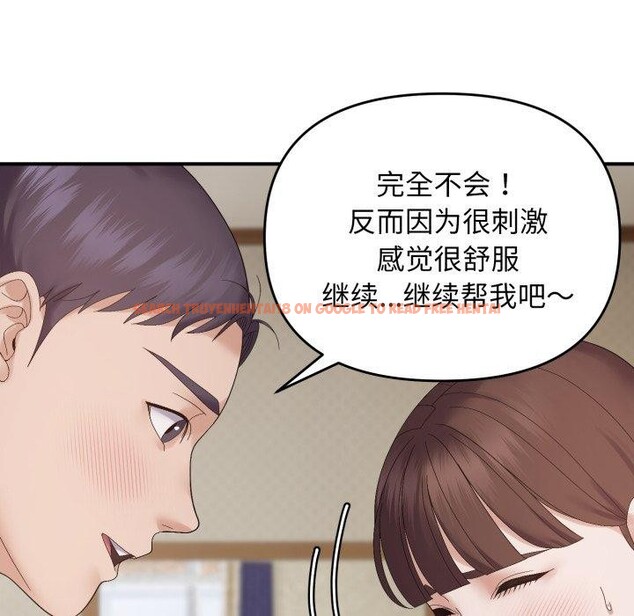 查看漫画鄰居跑路中 - 第46話 - sayhentaiz.net中的3442857图片