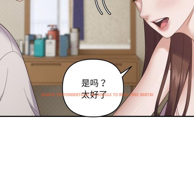 查看漫画鄰居跑路中 - 第46話 - sayhentaiz.net中的3442858图片