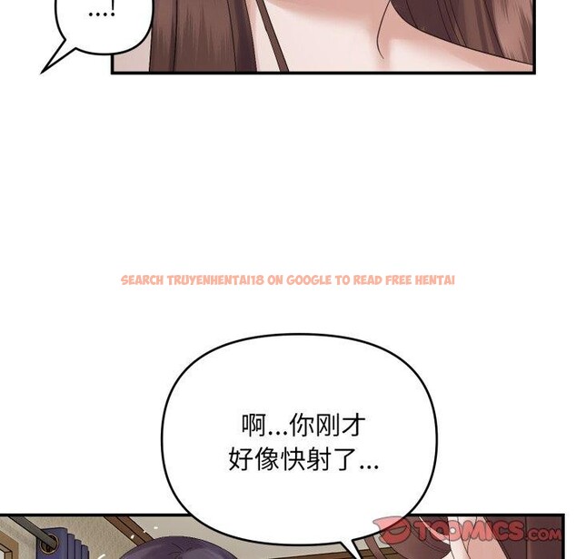 查看漫画鄰居跑路中 - 第46話 - sayhentaiz.net中的3442865图片