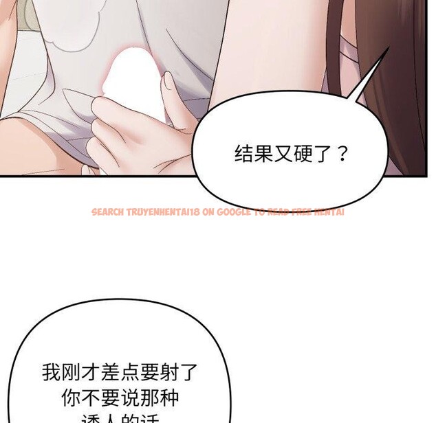 查看漫画鄰居跑路中 - 第46話 - sayhentaiz.net中的3442867图片