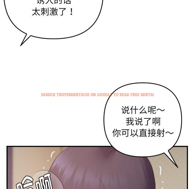 查看漫画鄰居跑路中 - 第46話 - sayhentaiz.net中的3442868图片