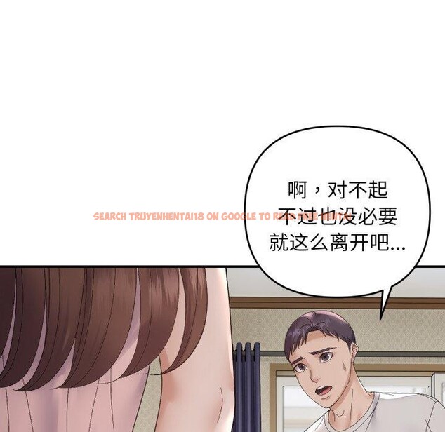 查看漫画鄰居跑路中 - 第46話 - sayhentaiz.net中的3442888图片