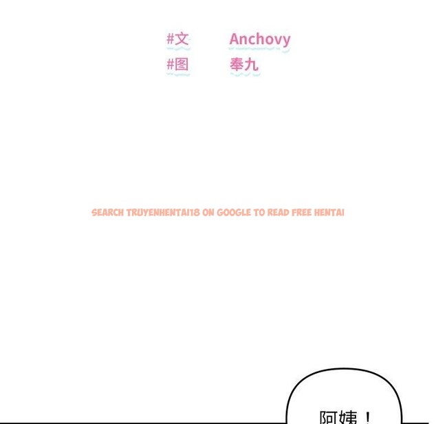 查看漫画鄰居跑路中 - 第47話 - sayhentaiz.net中的3464907图片