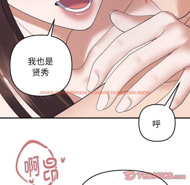 查看漫画鄰居跑路中 - 第47話 - sayhentaiz.net中的3464940图片