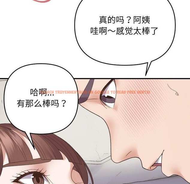 查看漫画鄰居跑路中 - 第47話 - sayhentaiz.net中的3464941图片