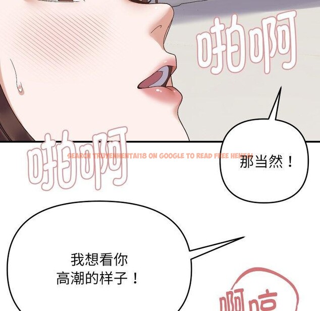 查看漫画鄰居跑路中 - 第47話 - sayhentaiz.net中的3464942图片