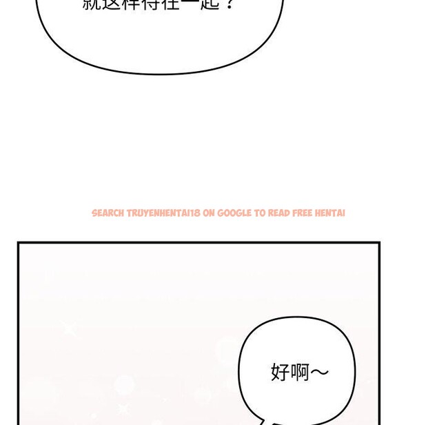 查看漫画鄰居跑路中 - 第47話 - sayhentaiz.net中的3464975图片