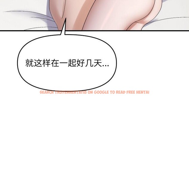 查看漫画鄰居跑路中 - 第47話 - sayhentaiz.net中的3464979图片