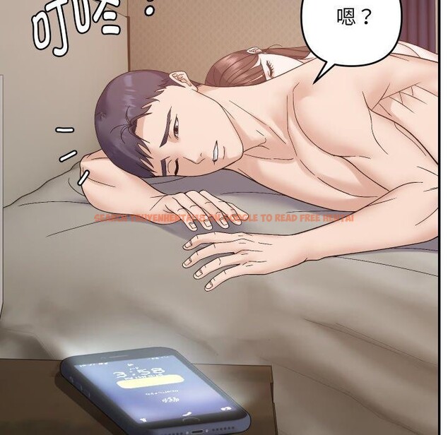 查看漫画鄰居跑路中 - 第47話 - sayhentaiz.net中的3464985图片