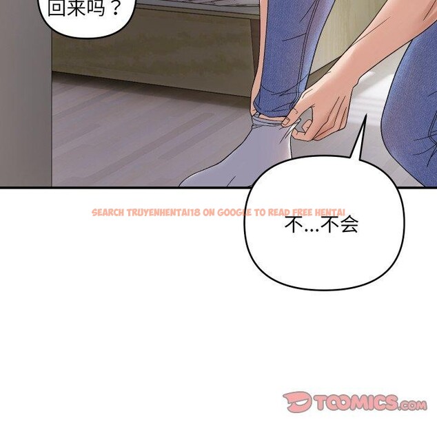 查看漫画鄰居跑路中 - 第47話 - sayhentaiz.net中的3464994图片