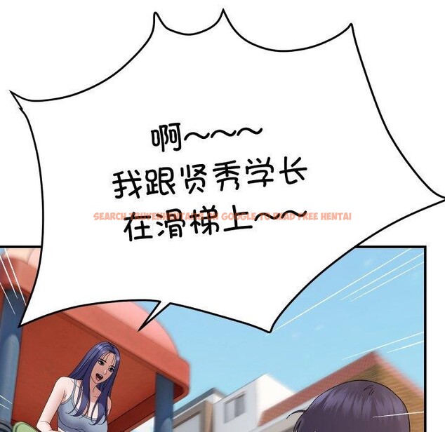查看漫画鄰居跑路中 - 第47話 - sayhentaiz.net中的3465002图片