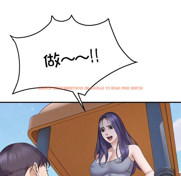 查看漫画鄰居跑路中 - 第47話 - sayhentaiz.net中的3465007图片