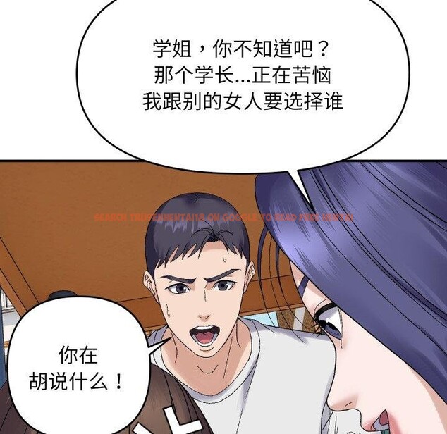 查看漫画鄰居跑路中 - 第47話 - sayhentaiz.net中的3465017图片