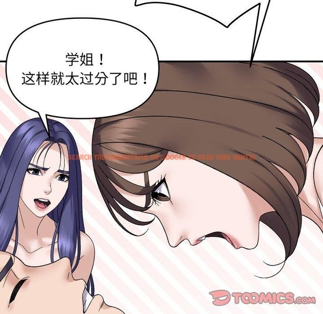 查看漫画鄰居跑路中 - 第47話 - sayhentaiz.net中的3465024图片