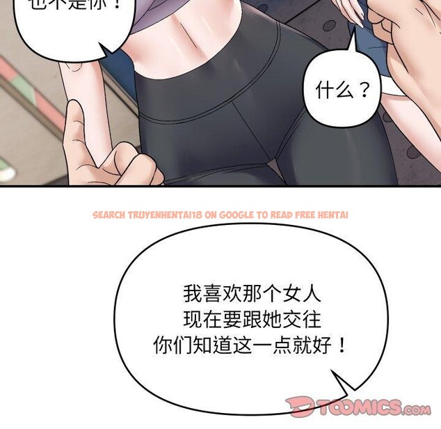 查看漫画鄰居跑路中 - 第47話 - sayhentaiz.net中的3465030图片