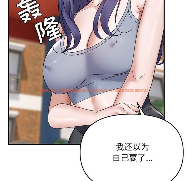 查看漫画鄰居跑路中 - 第47話 - sayhentaiz.net中的3465032图片