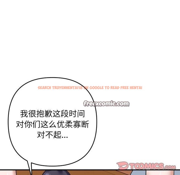 查看漫画鄰居跑路中 - 第47話 - sayhentaiz.net中的3465036图片
