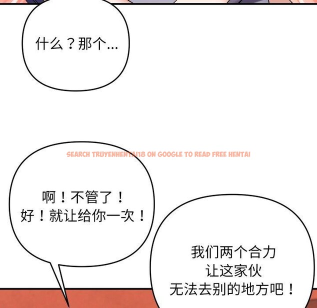 查看漫画鄰居跑路中 - 第47話 - sayhentaiz.net中的3465043图片