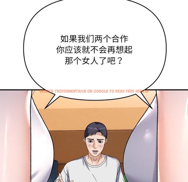 查看漫画鄰居跑路中 - 第47話 - sayhentaiz.net中的3465047图片