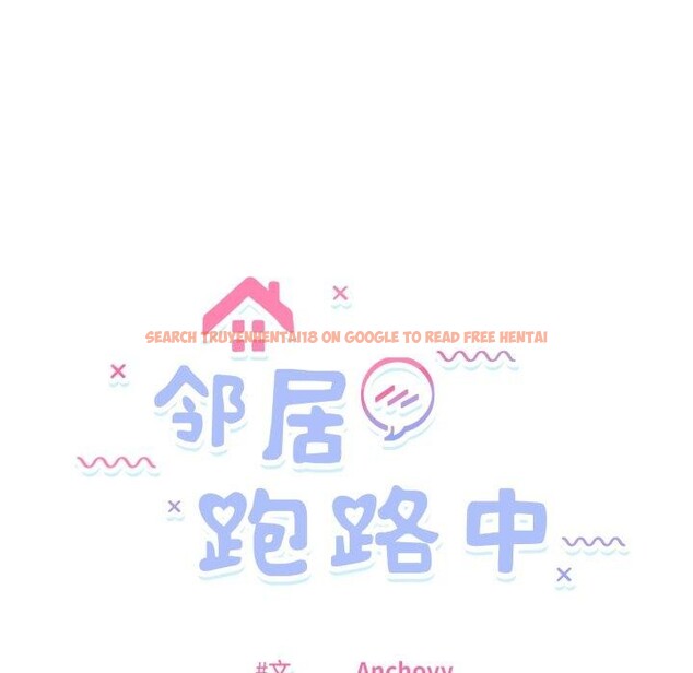 查看漫画鄰居跑路中 - 第48話 - sayhentaiz.net中的3488979图片