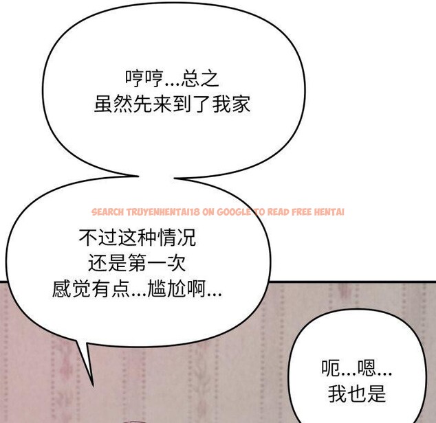 查看漫画鄰居跑路中 - 第48話 - sayhentaiz.net中的3488982图片