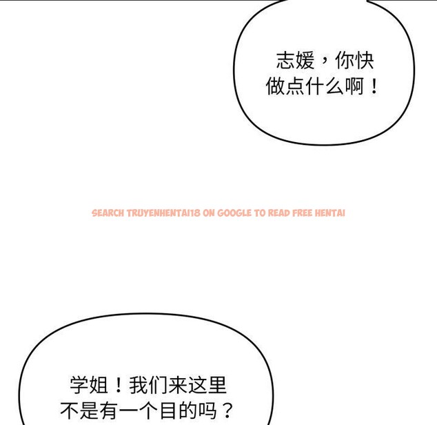 查看漫画鄰居跑路中 - 第48話 - sayhentaiz.net中的3488987图片