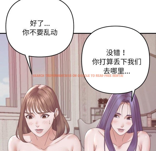 查看漫画鄰居跑路中 - 第48話 - sayhentaiz.net中的3489008图片