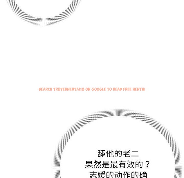 查看漫画鄰居跑路中 - 第48話 - sayhentaiz.net中的3489019图片