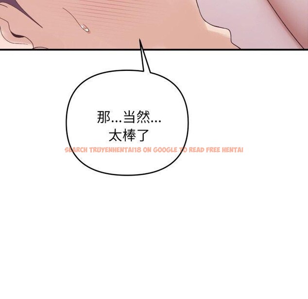查看漫画鄰居跑路中 - 第48話 - sayhentaiz.net中的3489034图片