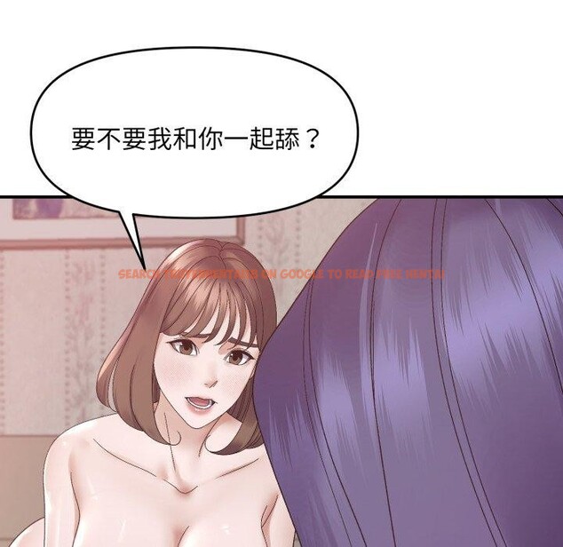 查看漫画鄰居跑路中 - 第48話 - sayhentaiz.net中的3489043图片