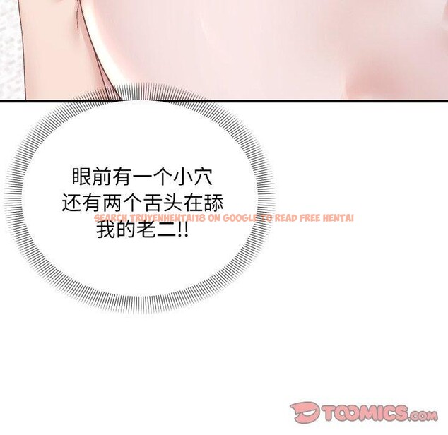 查看漫画鄰居跑路中 - 第48話 - sayhentaiz.net中的3489049图片