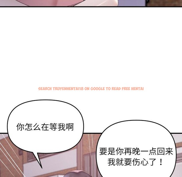 查看漫画鄰居跑路中 - 第48話 - sayhentaiz.net中的3489083图片