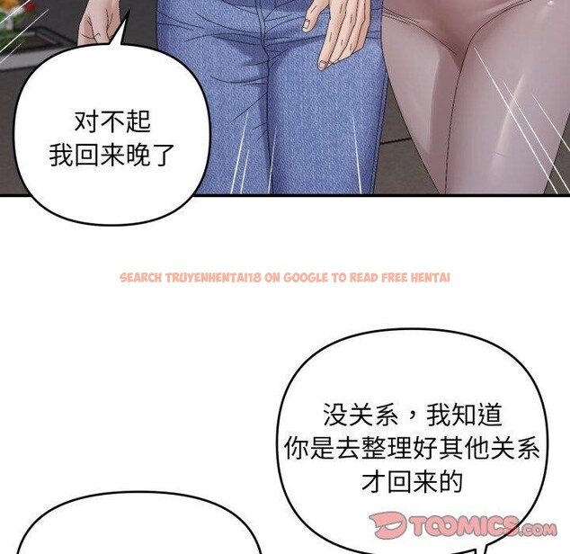 查看漫画鄰居跑路中 - 第48話 - sayhentaiz.net中的3489085图片
