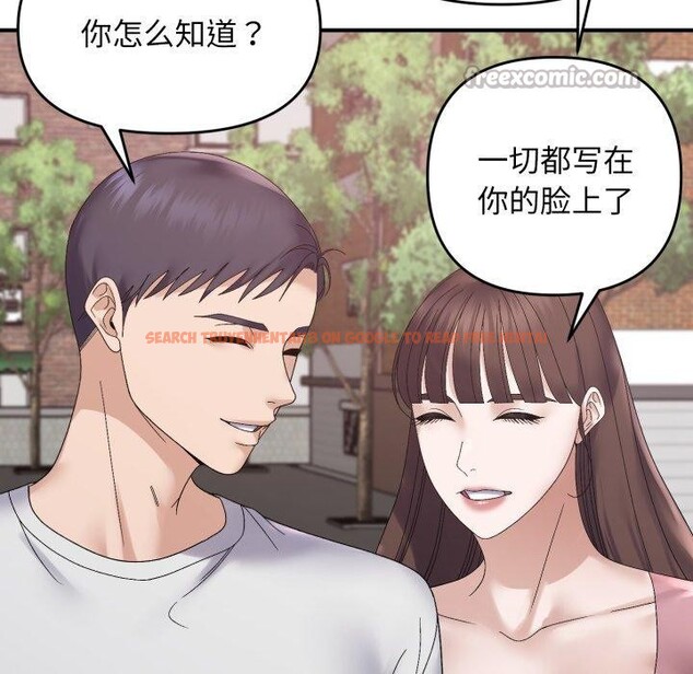 查看漫画鄰居跑路中 - 第48話 - sayhentaiz.net中的3489086图片