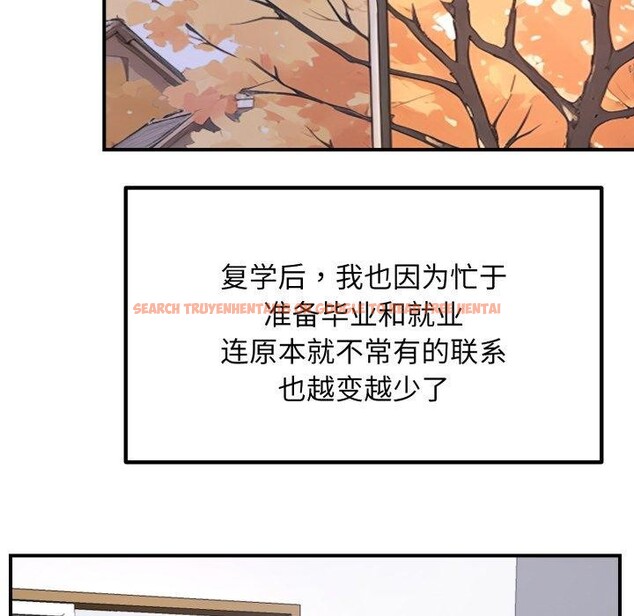 查看漫画鄰居跑路中 - 第48話 - sayhentaiz.net中的3489097图片