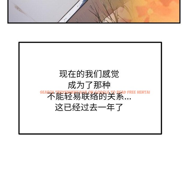 查看漫画鄰居跑路中 - 第48話 - sayhentaiz.net中的3489101图片