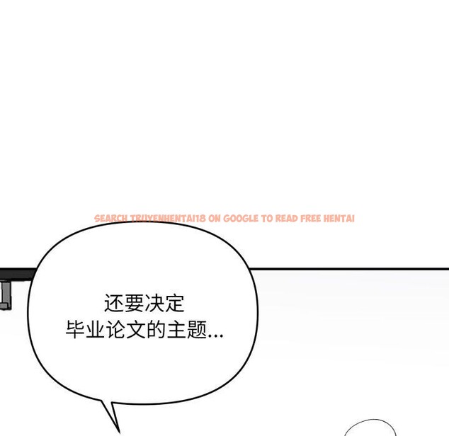 查看漫画鄰居跑路中 - 第48話 - sayhentaiz.net中的3489106图片