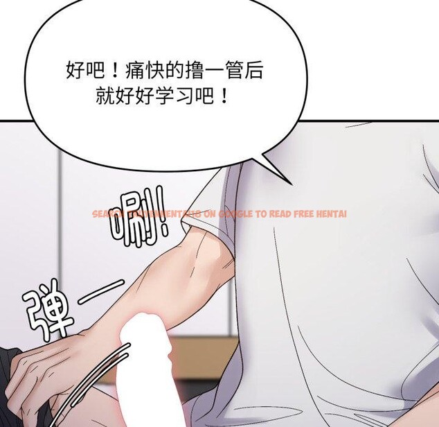 查看漫画鄰居跑路中 - 第48話 - sayhentaiz.net中的3489118图片